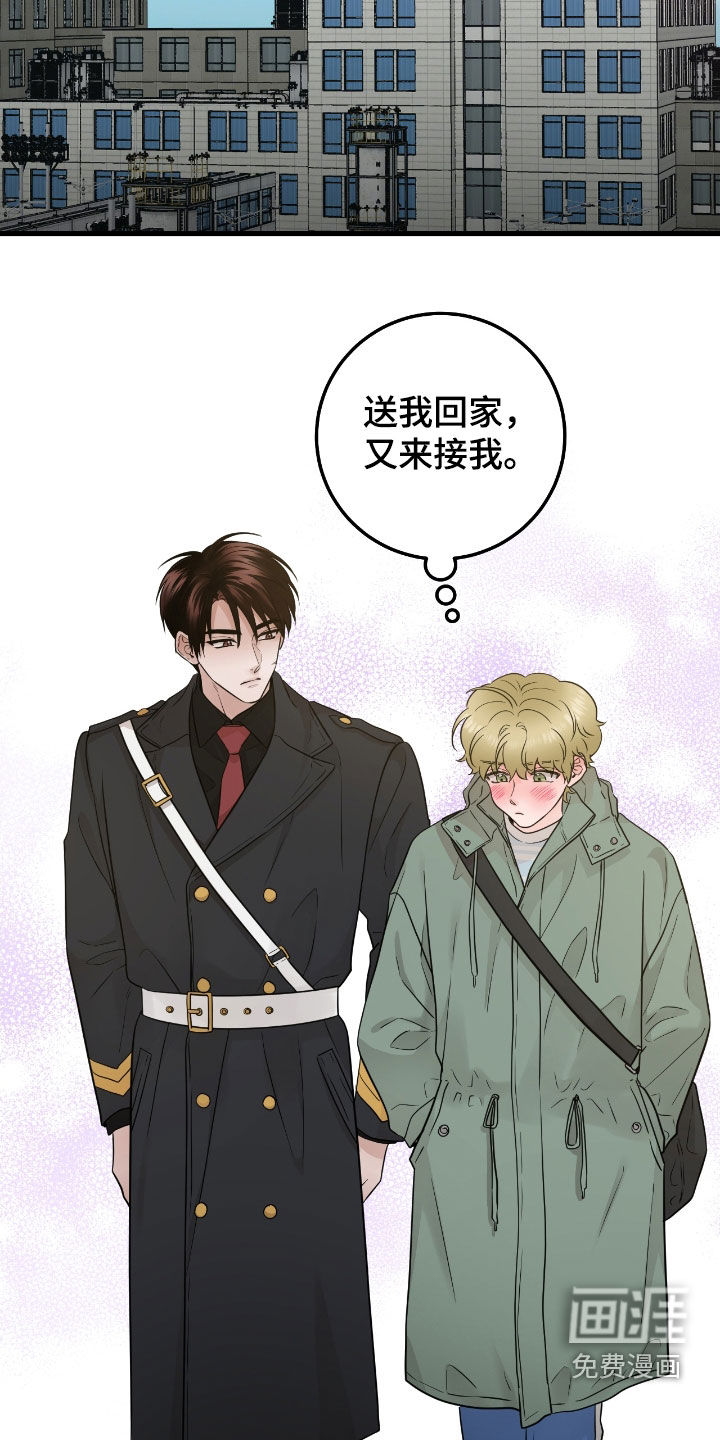 绝命重逢 第75话 第15页
