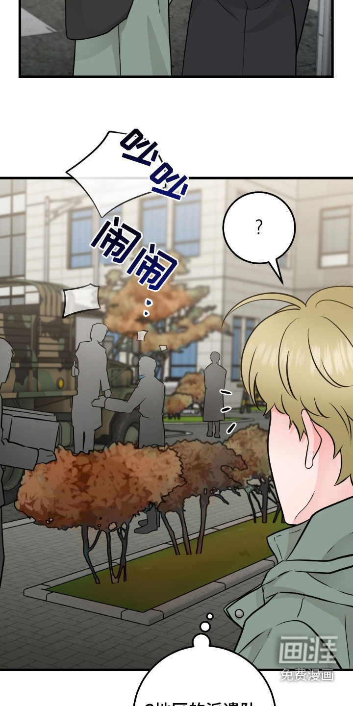 绝命重逢 第75话 第17页