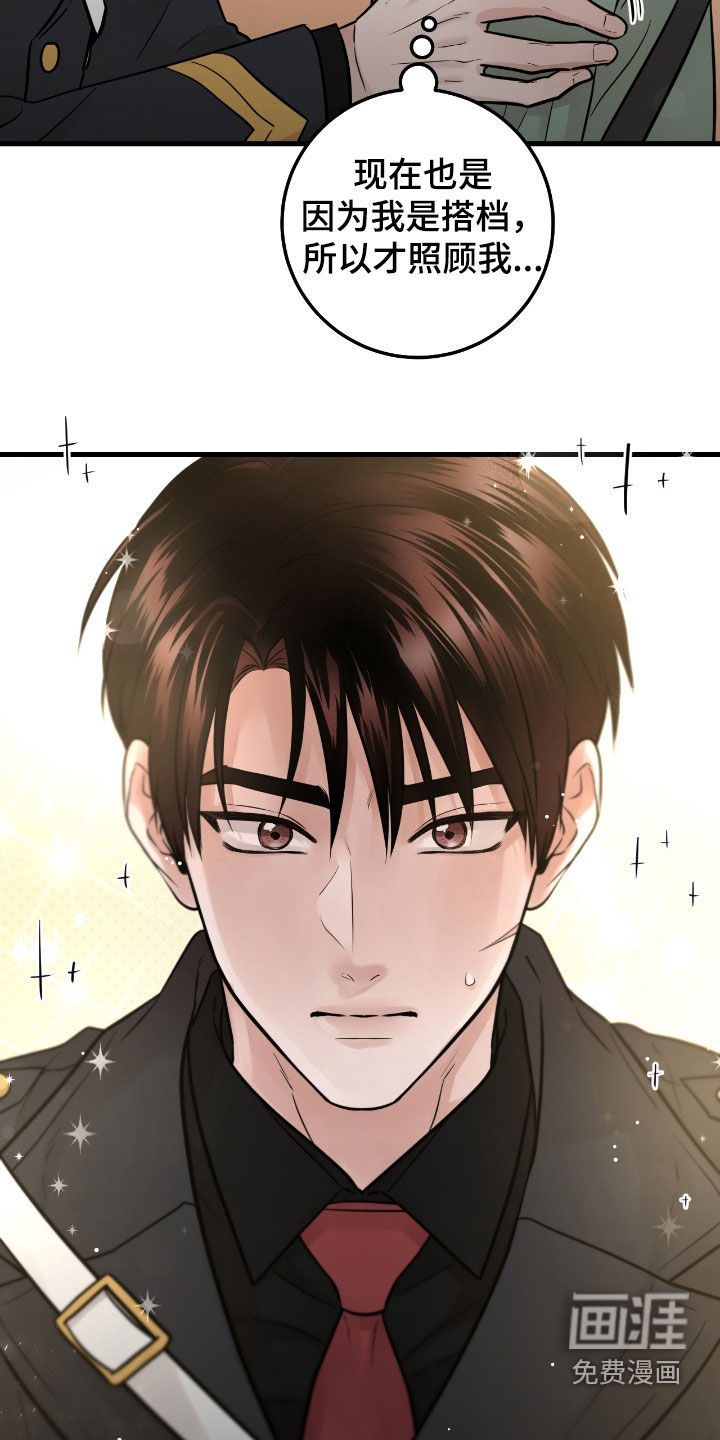 绝命重逢 第75话 第24页