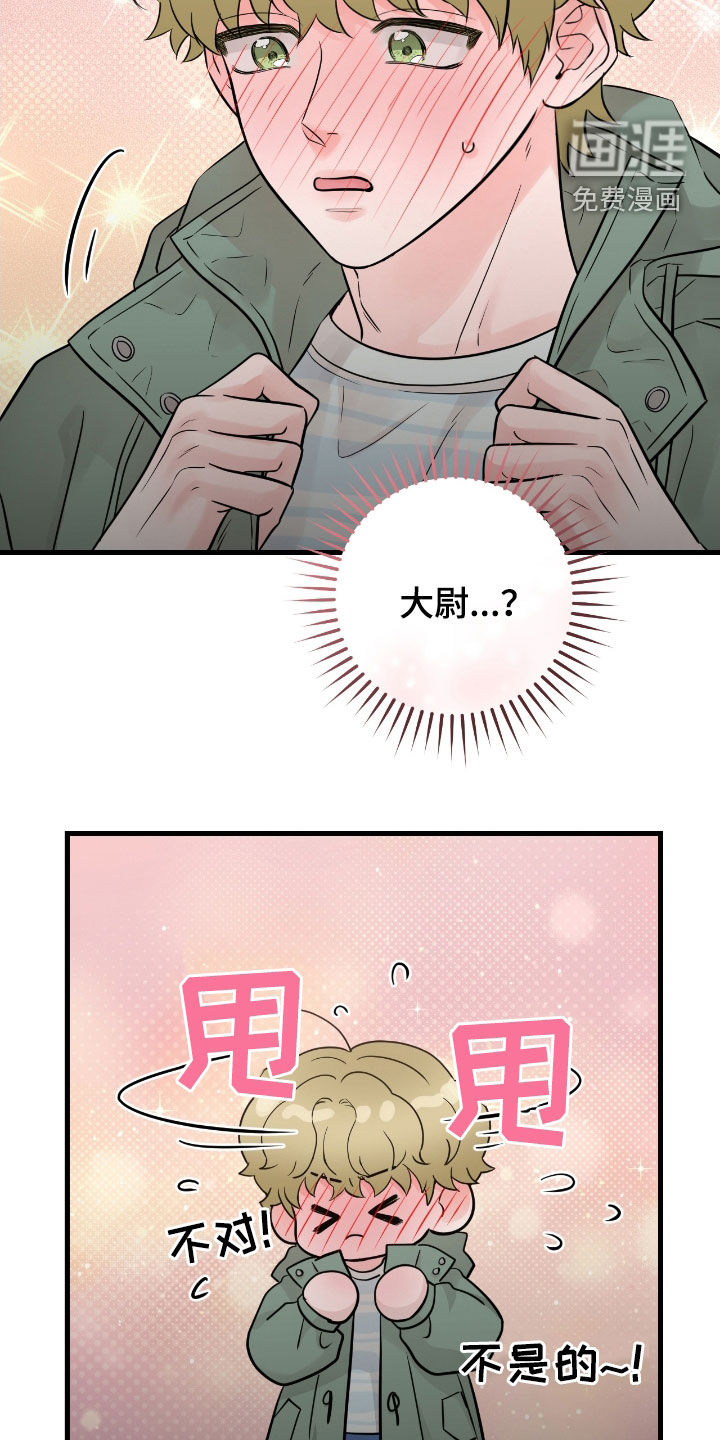 绝命重逢 第75话 第4页