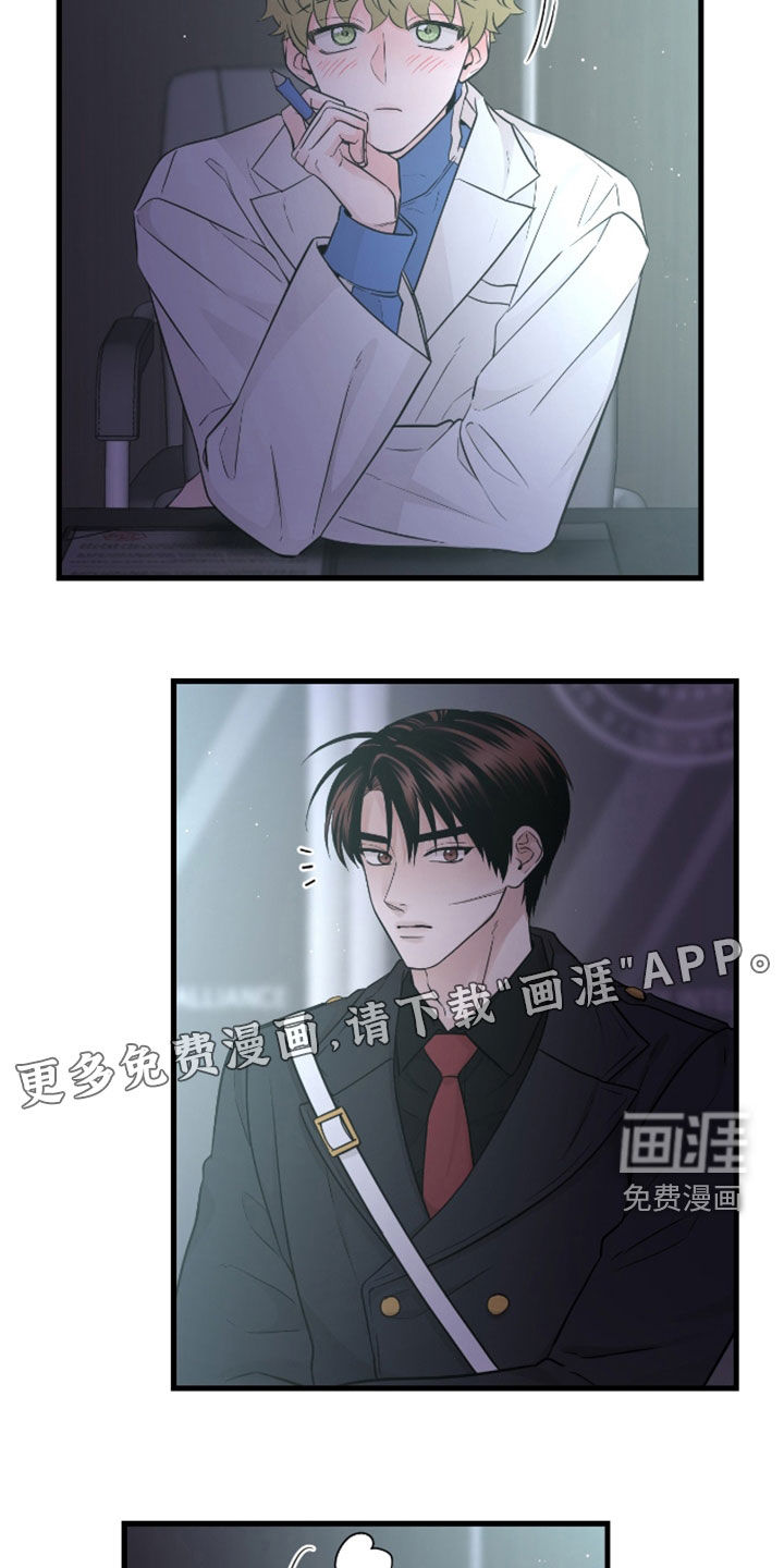 绝命重逢 第76话 第3页