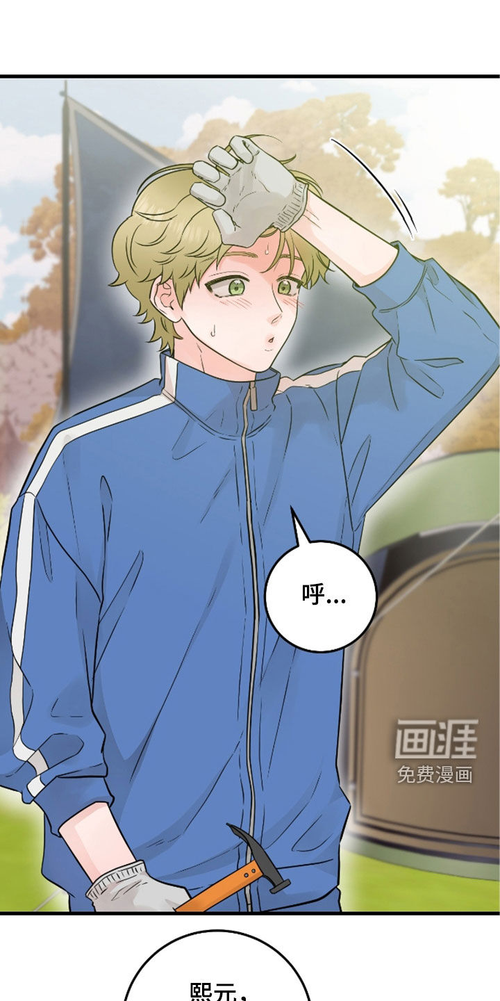 绝命重逢 第76话 第22页