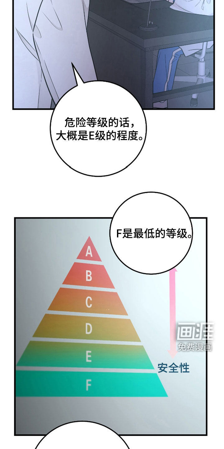绝命重逢 第76话 第9页