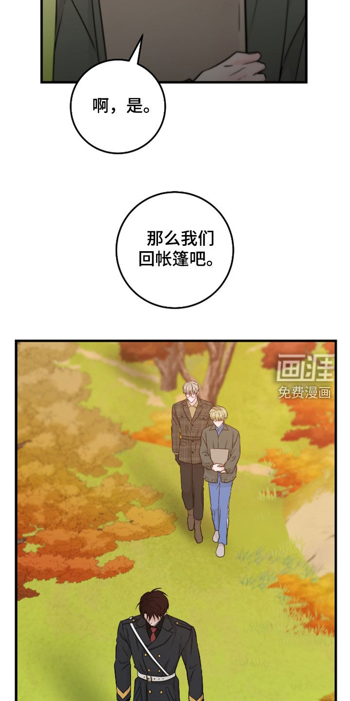 绝命重逢 第77话 第18页