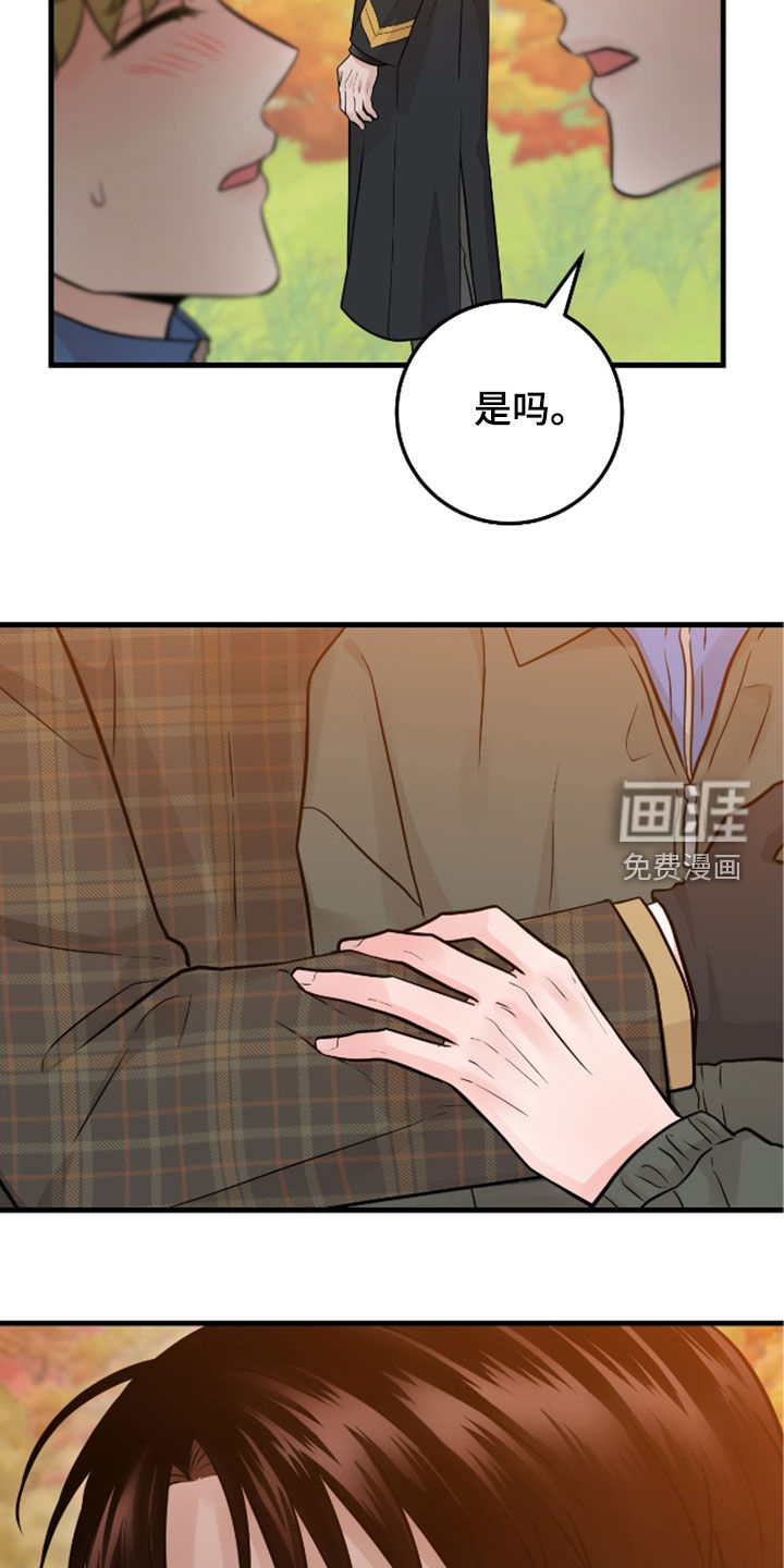 绝命重逢 第77话 第22页