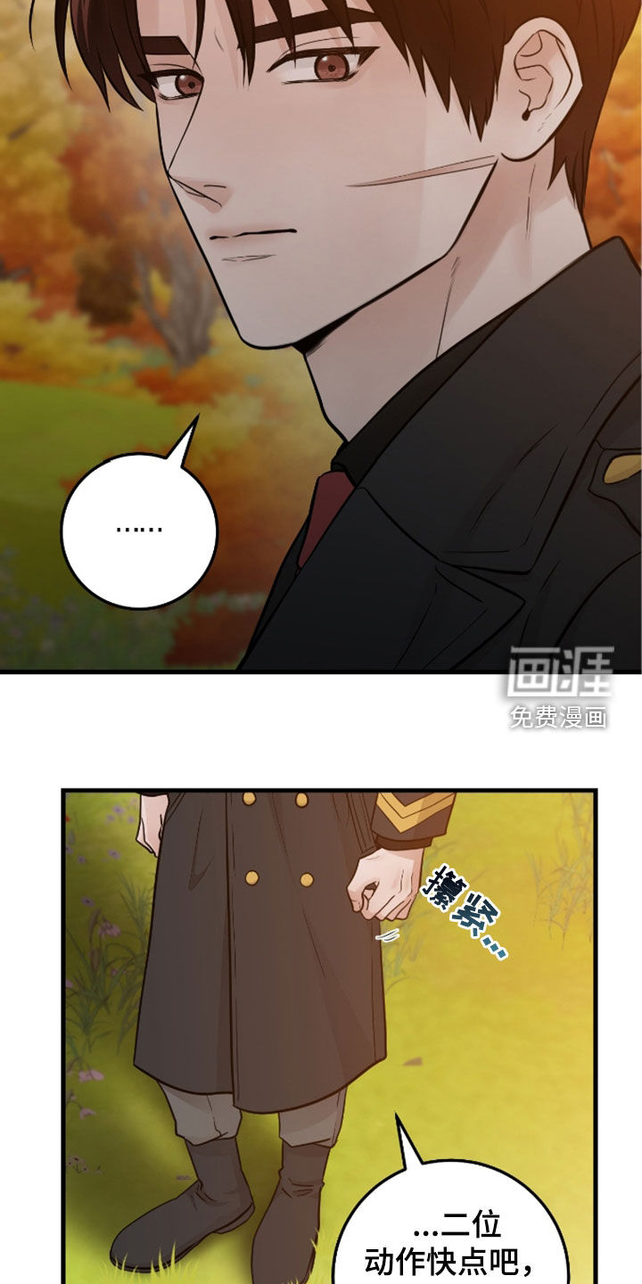 绝命重逢 第77话 第23页