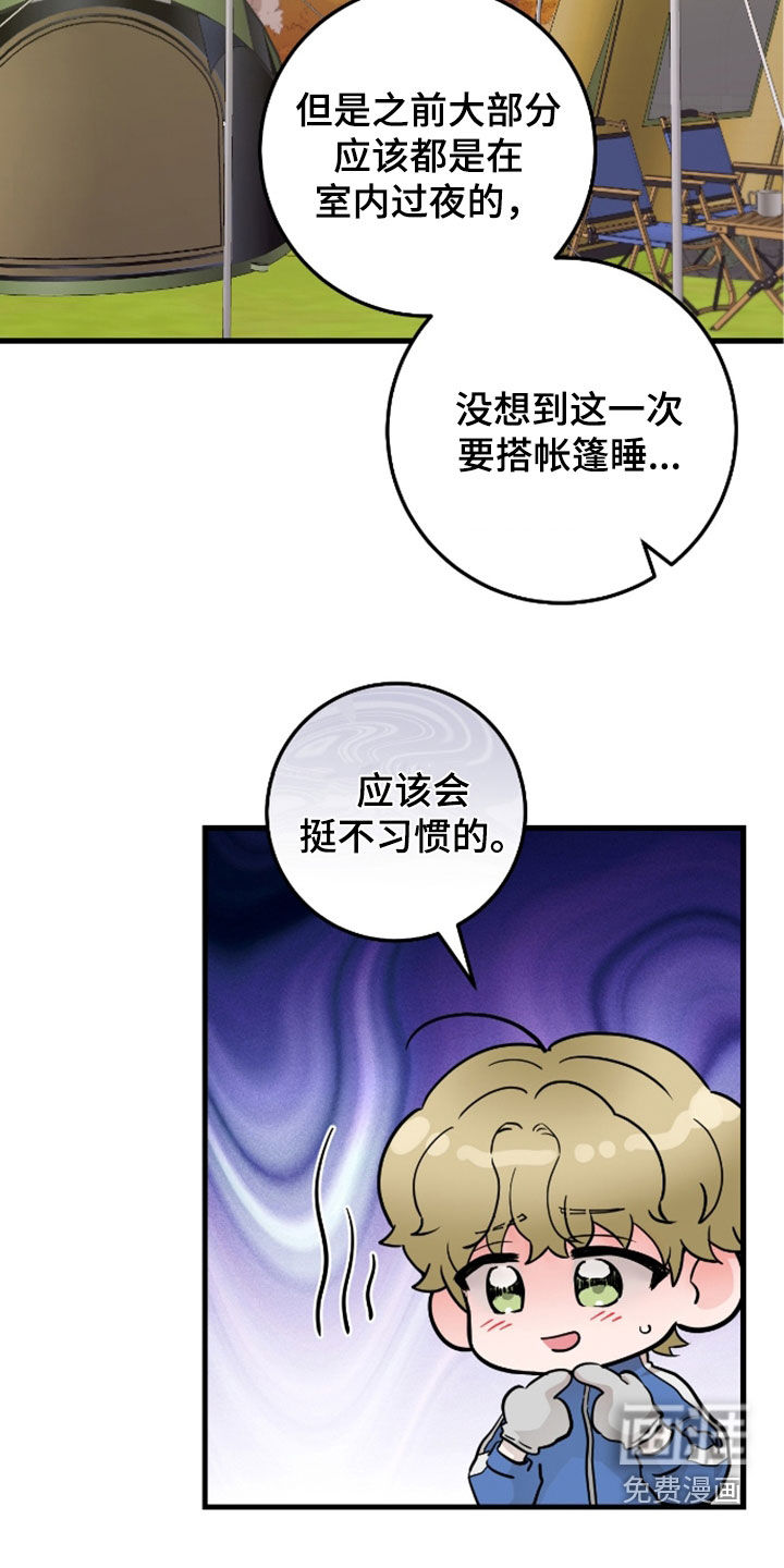 绝命重逢 第77话 第4页