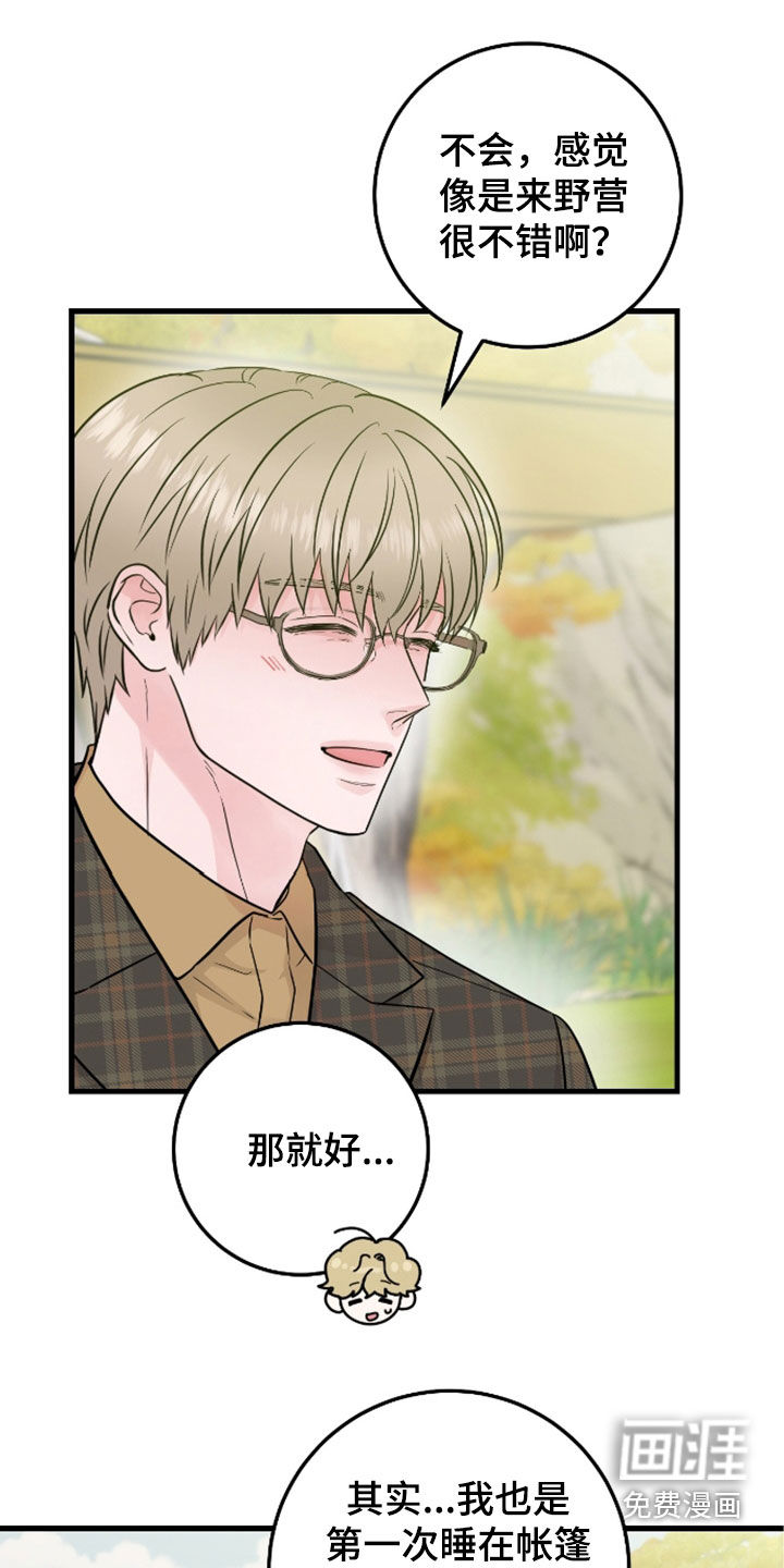 绝命重逢 第77话 第5页