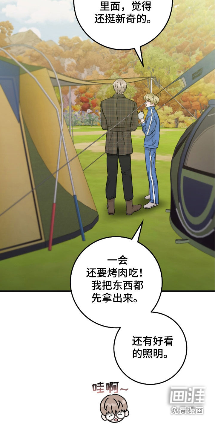 绝命重逢 第77话 第6页