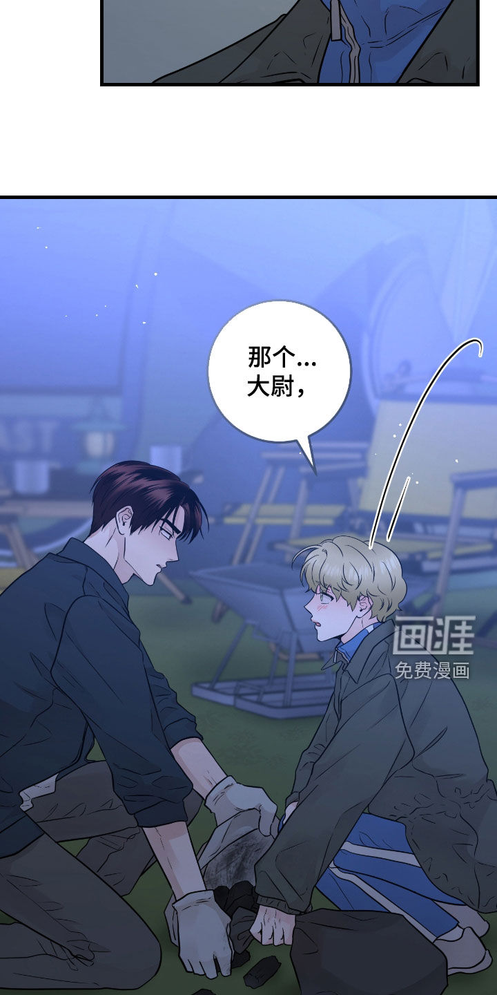 绝命重逢 第78话 第13页