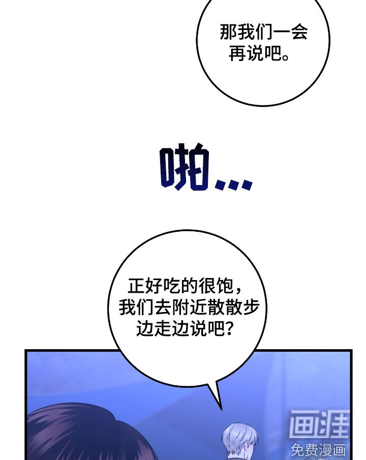 绝命重逢 第78话 第18页