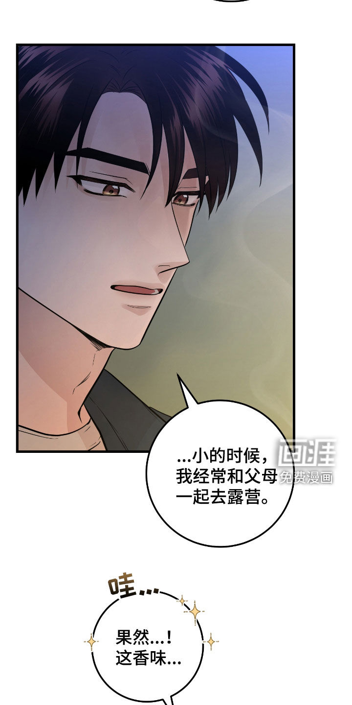 绝命重逢 第78话 第3页
