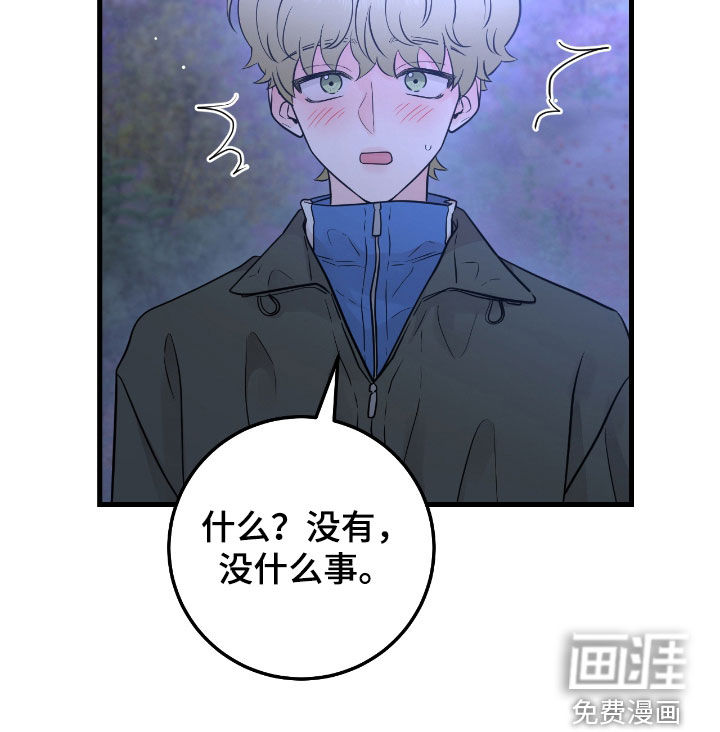 绝命重逢 第78话 第24页