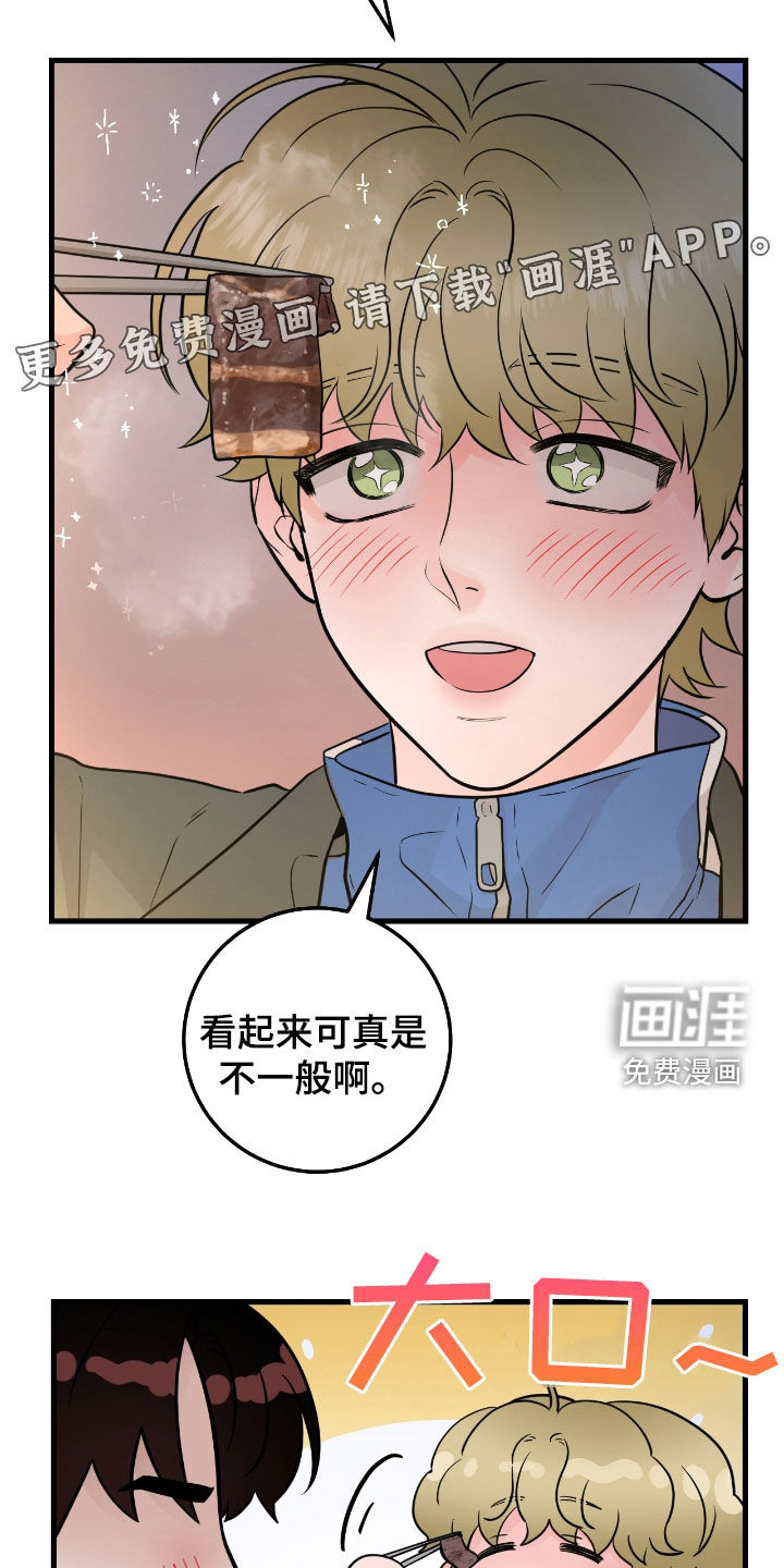 绝命重逢 第78话 第4页