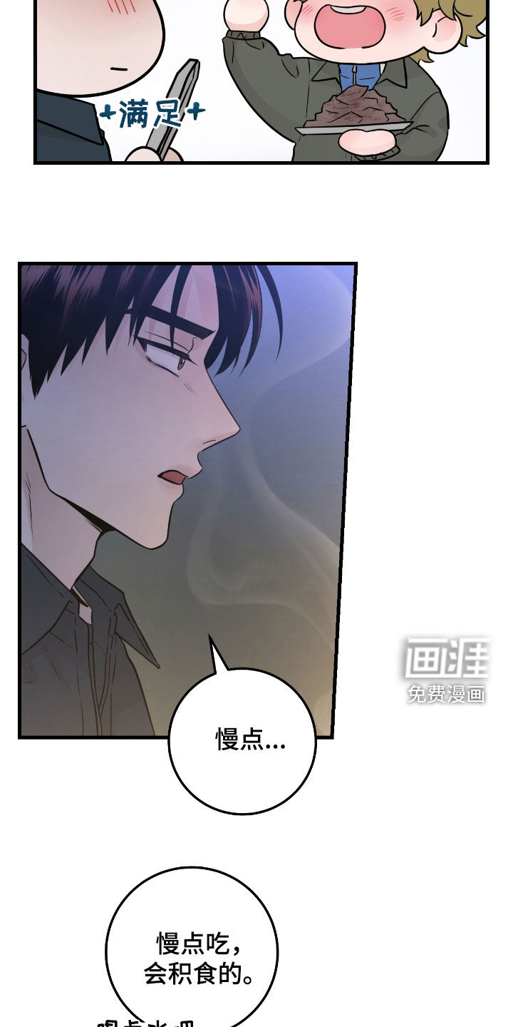 绝命重逢 第78话 第5页