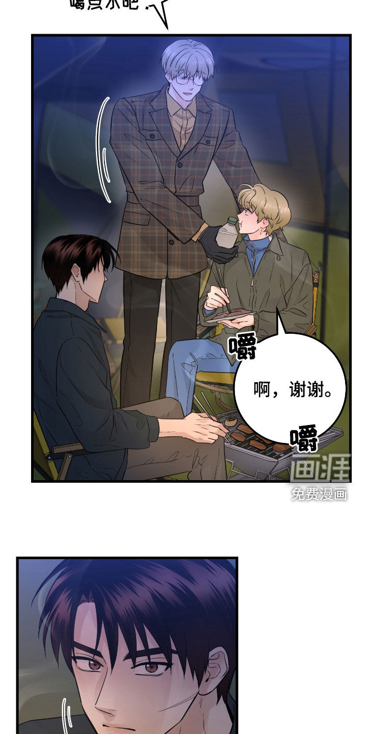 绝命重逢 第78话 第6页