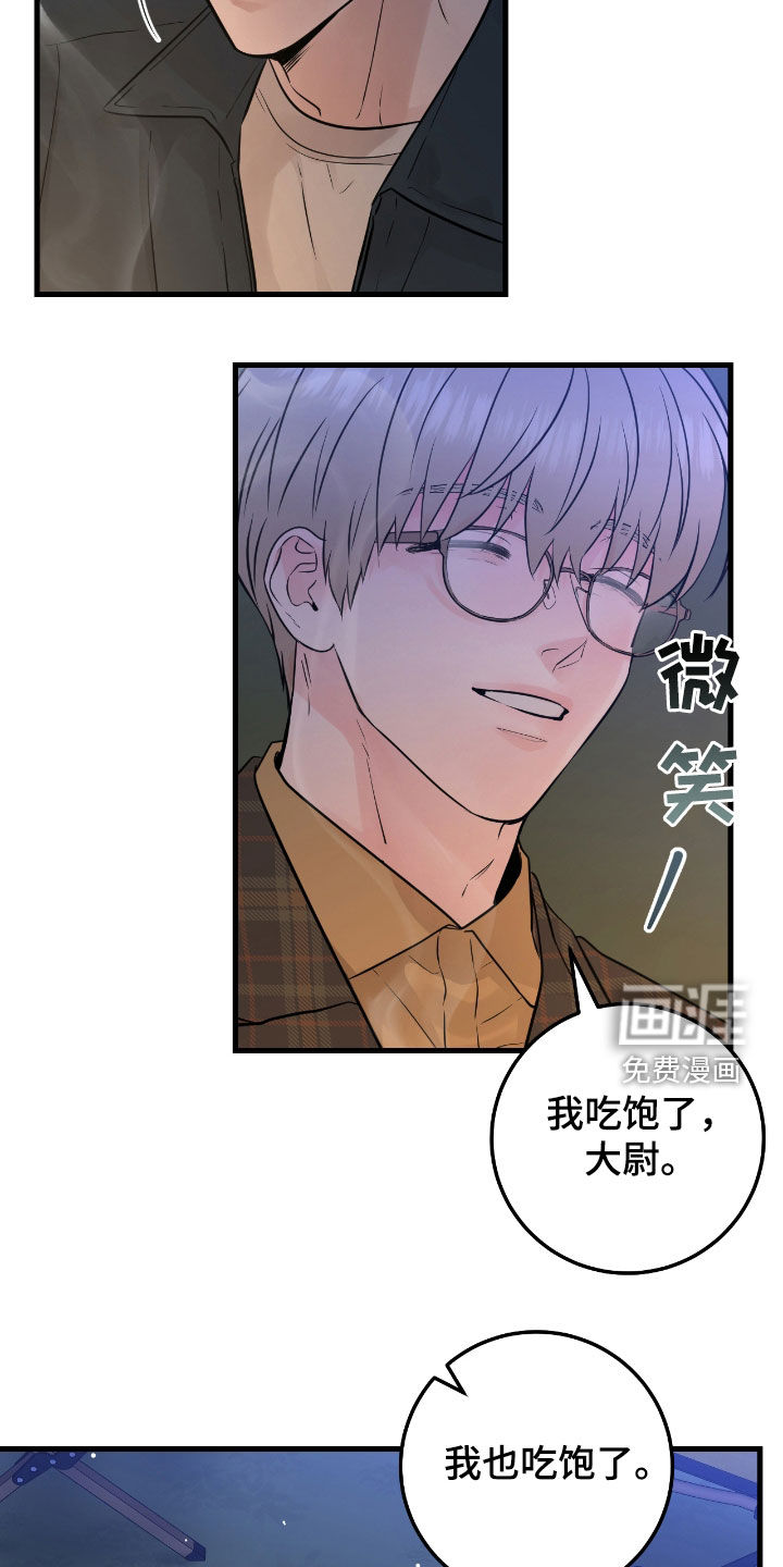 绝命重逢 第78话 第7页