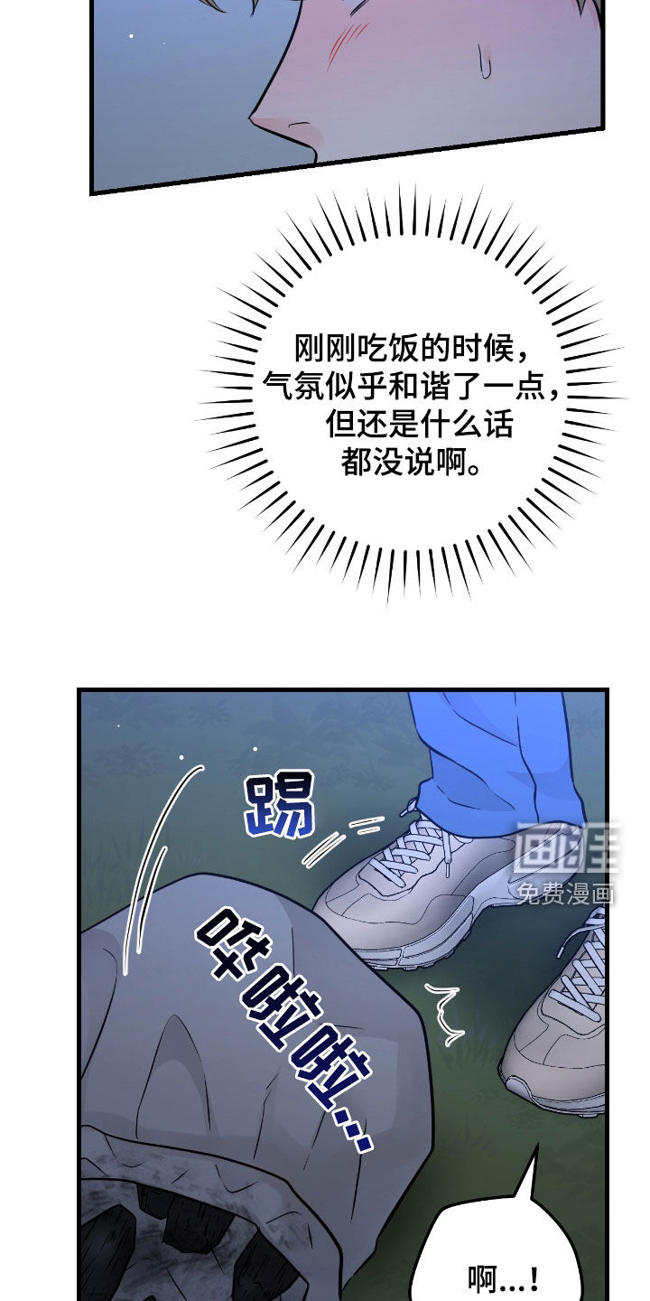 绝命重逢 第78话 第10页