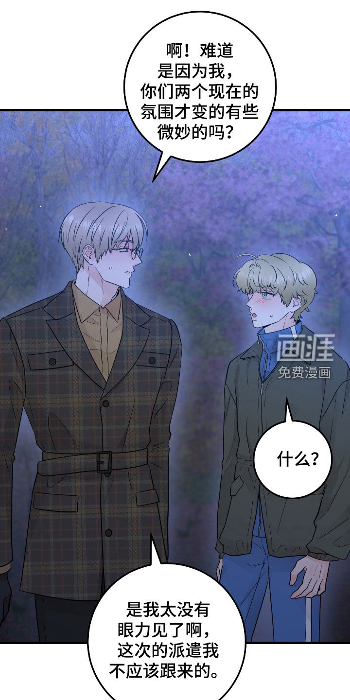 绝命重逢 第79话 第1页