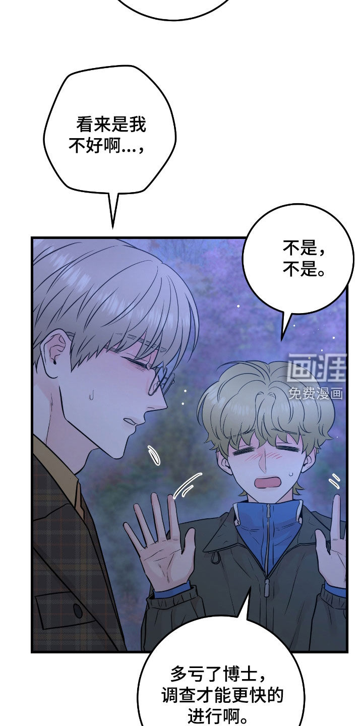 绝命重逢 第79话 第2页