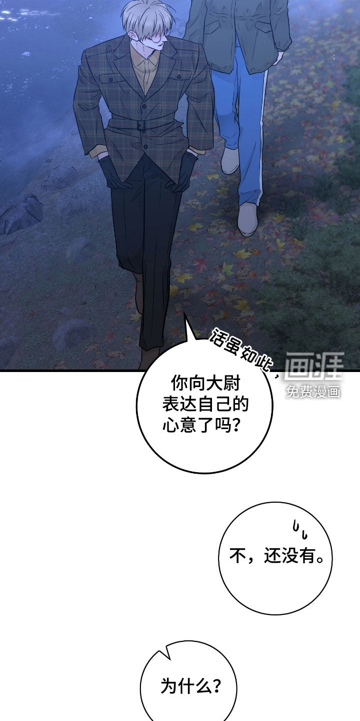 绝命重逢 第79话 第12页