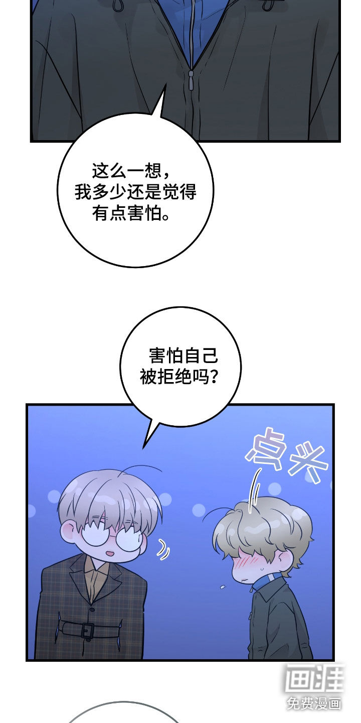 绝命重逢 第79话 第15页