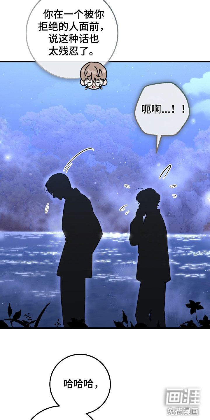 绝命重逢 第79话 第16页