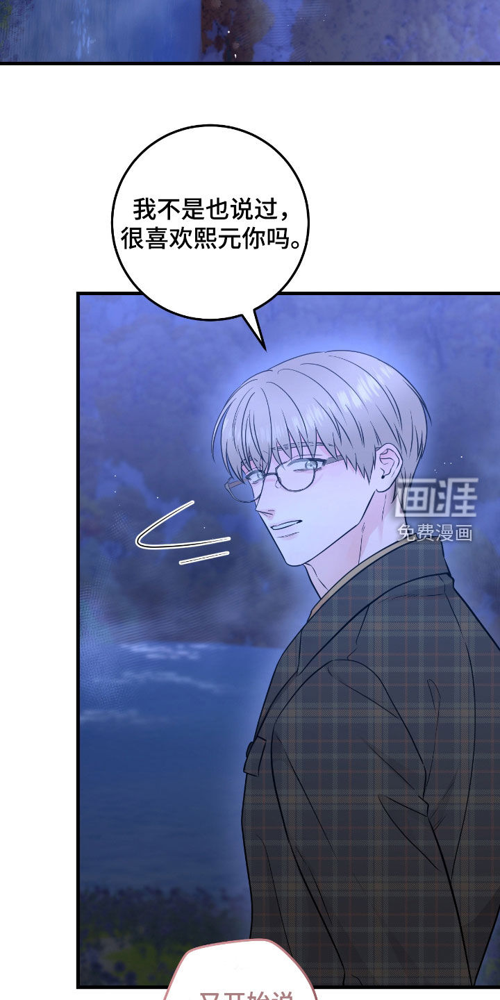 绝命重逢 第79话 第8页