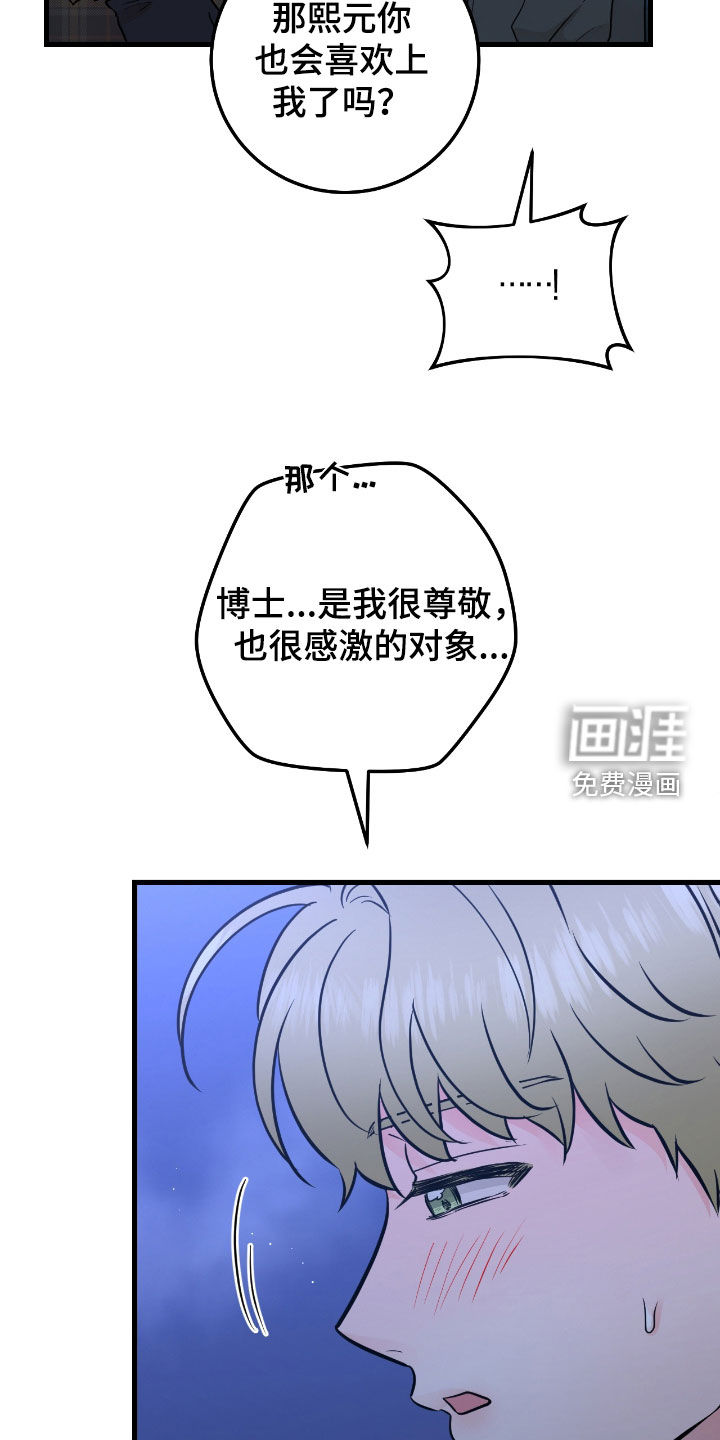 绝命重逢 第79话 第10页