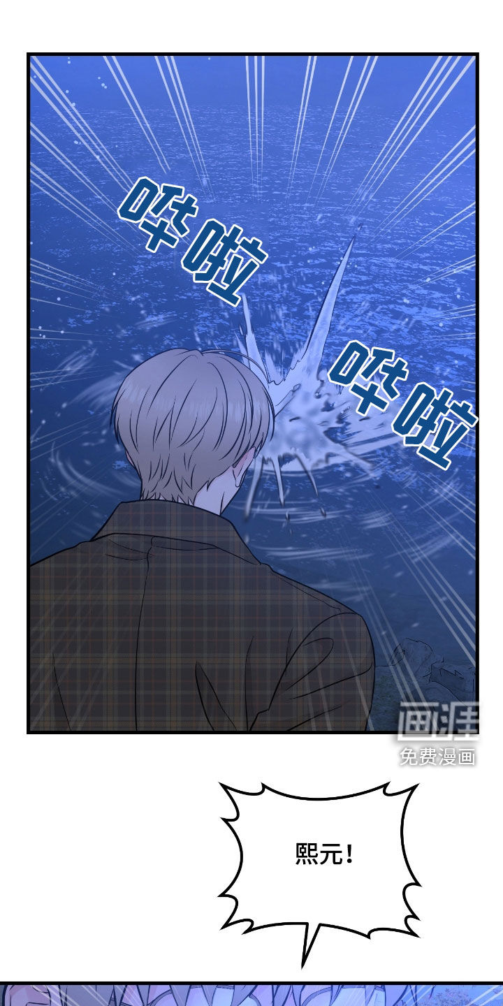 绝命重逢 第80话 第1页