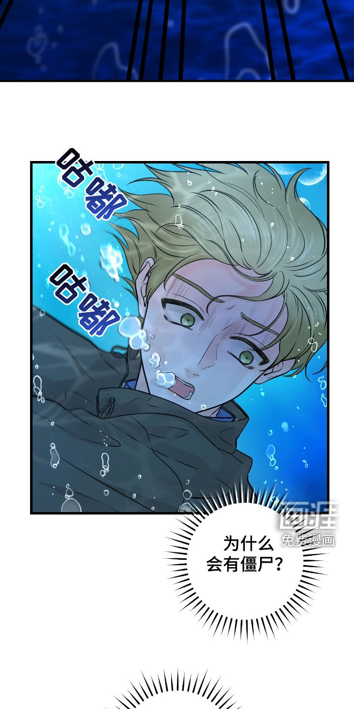 绝命重逢 第80话 第11页