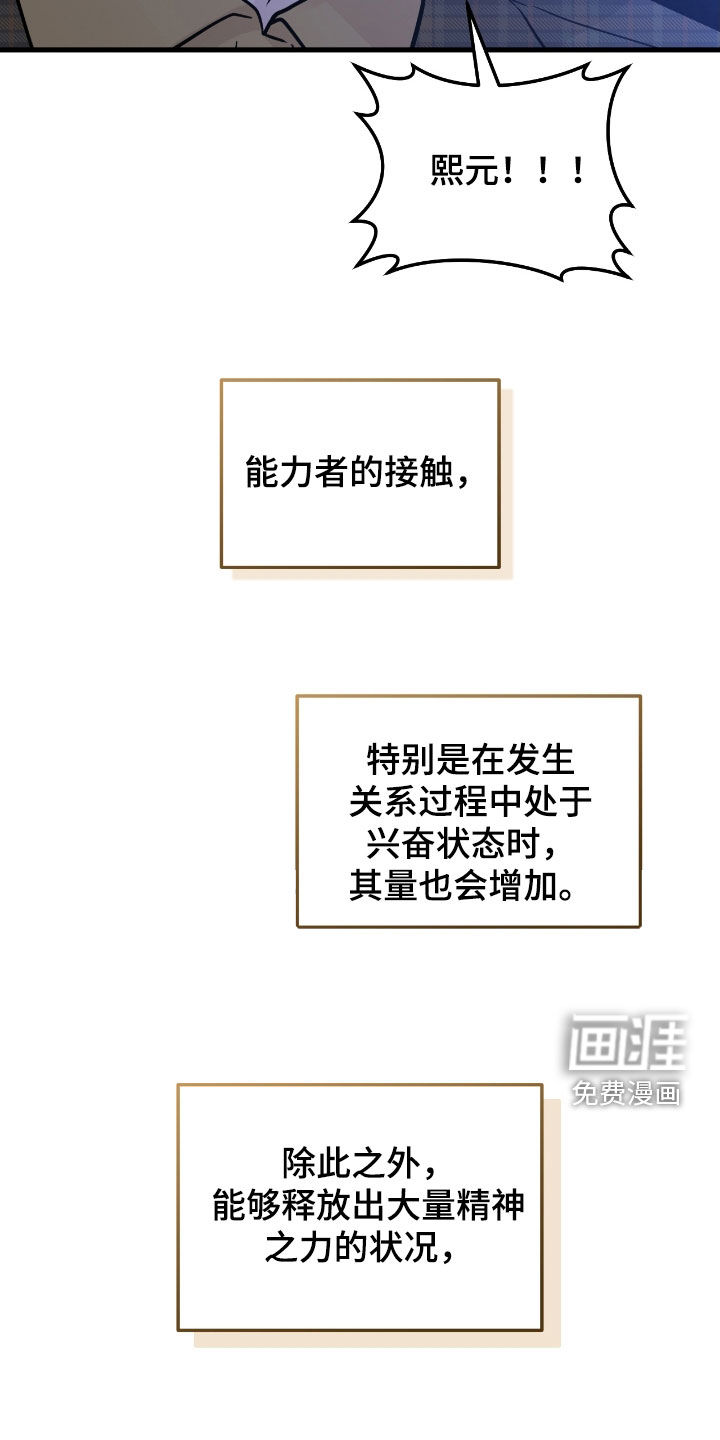 绝命重逢 第80话 第3页