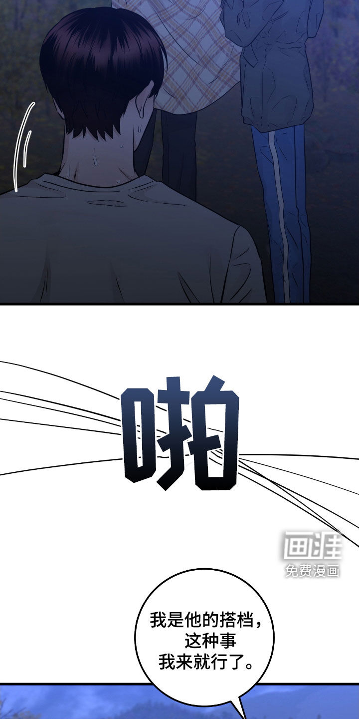 绝命重逢 第81话 第13页
