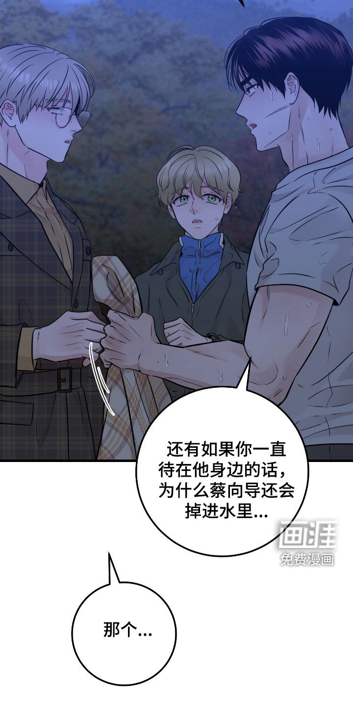 绝命重逢 第81话 第14页