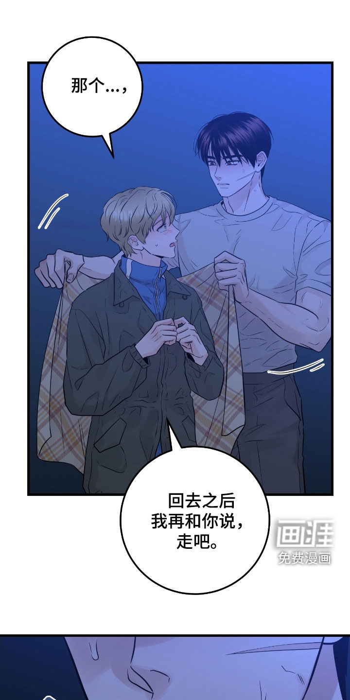 绝命重逢 第81话 第15页