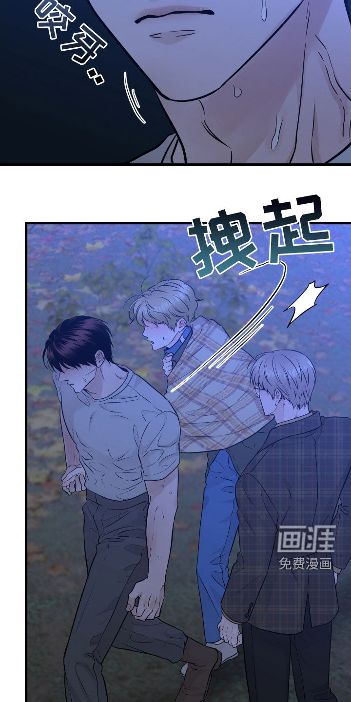 绝命重逢 第81话 第16页