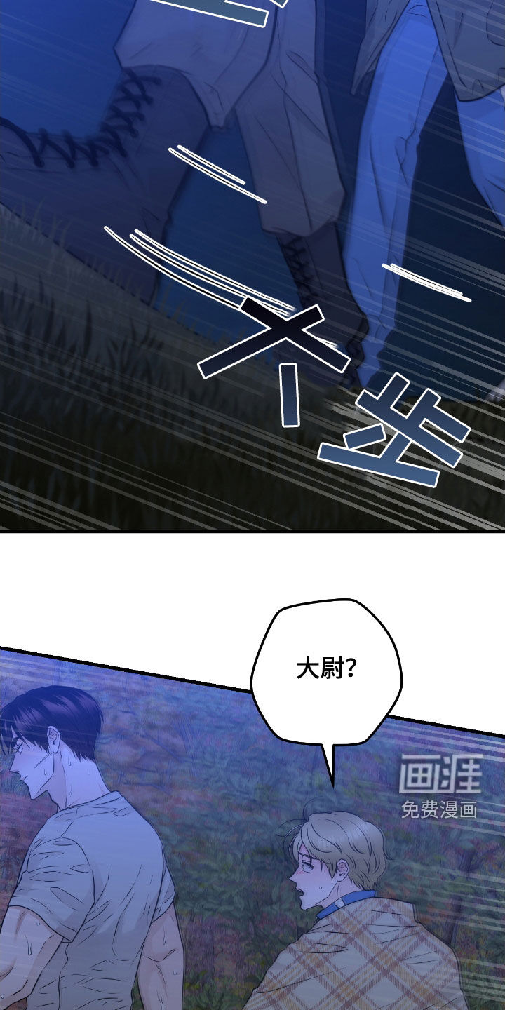 绝命重逢 第81话 第18页