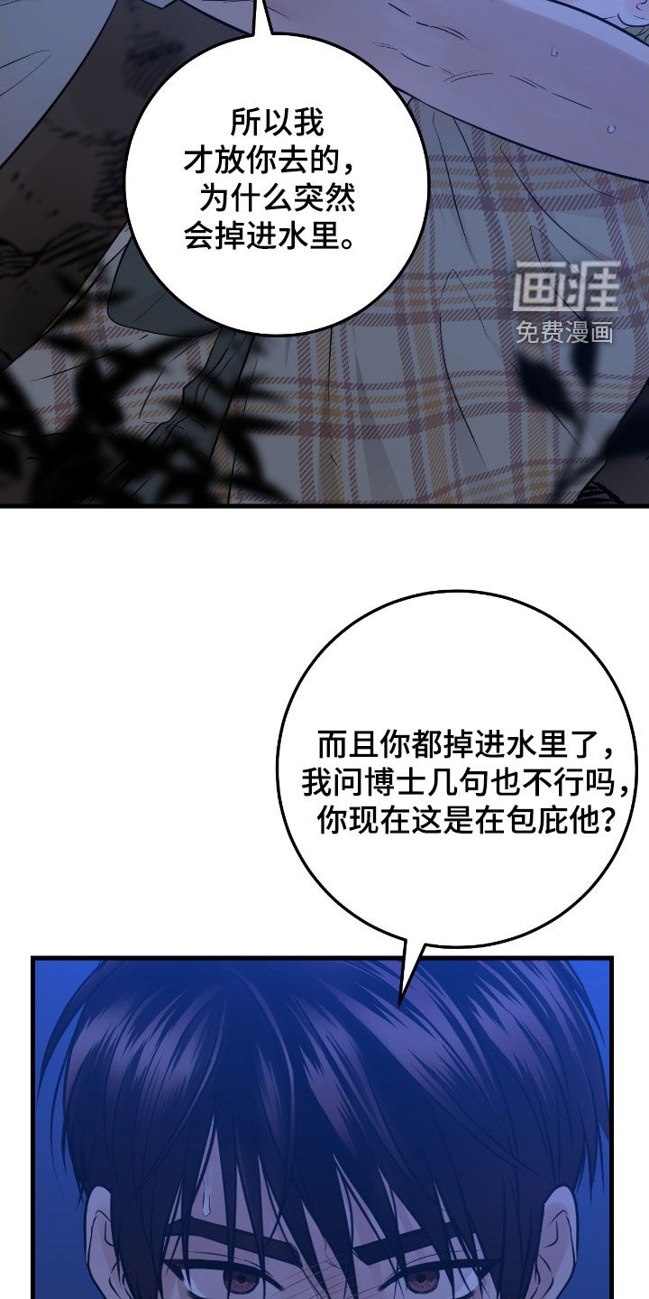 绝命重逢 第81话 第22页