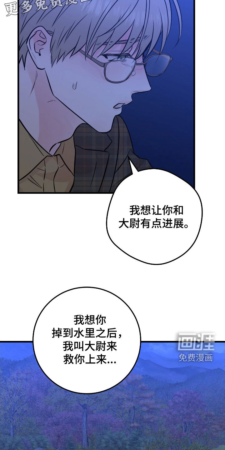 绝命重逢 第81话 第4页