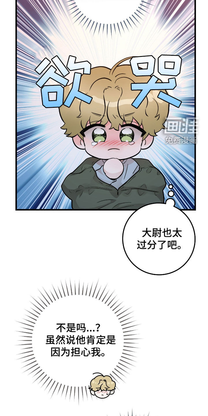 绝命重逢 第82话 第22页