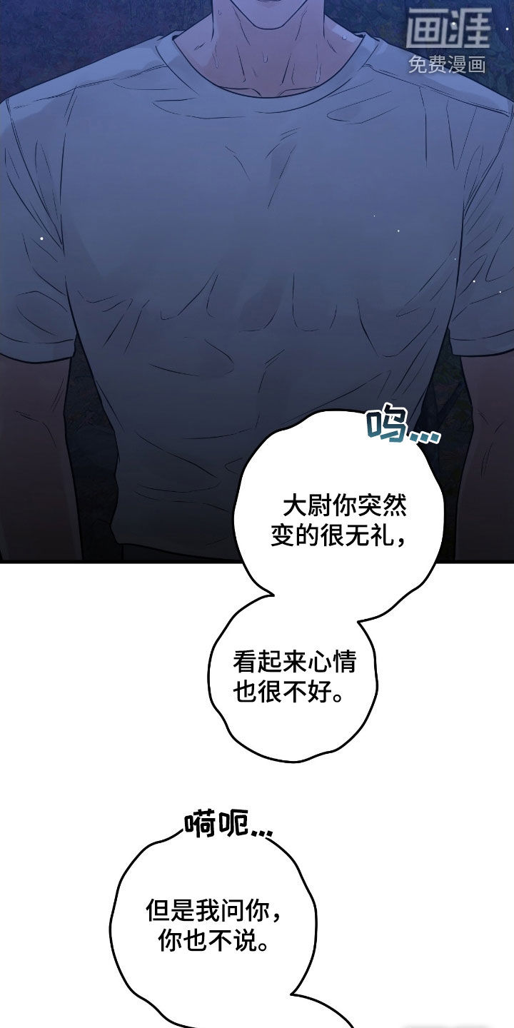 绝命重逢 第82话 第8页