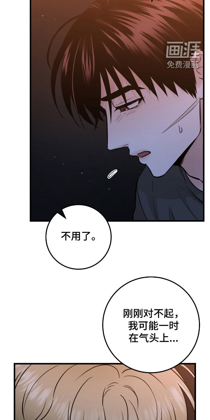绝命重逢 第83话 第2页