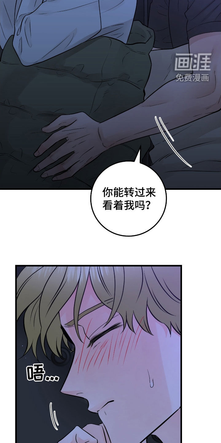 绝命重逢 第83话 第16页