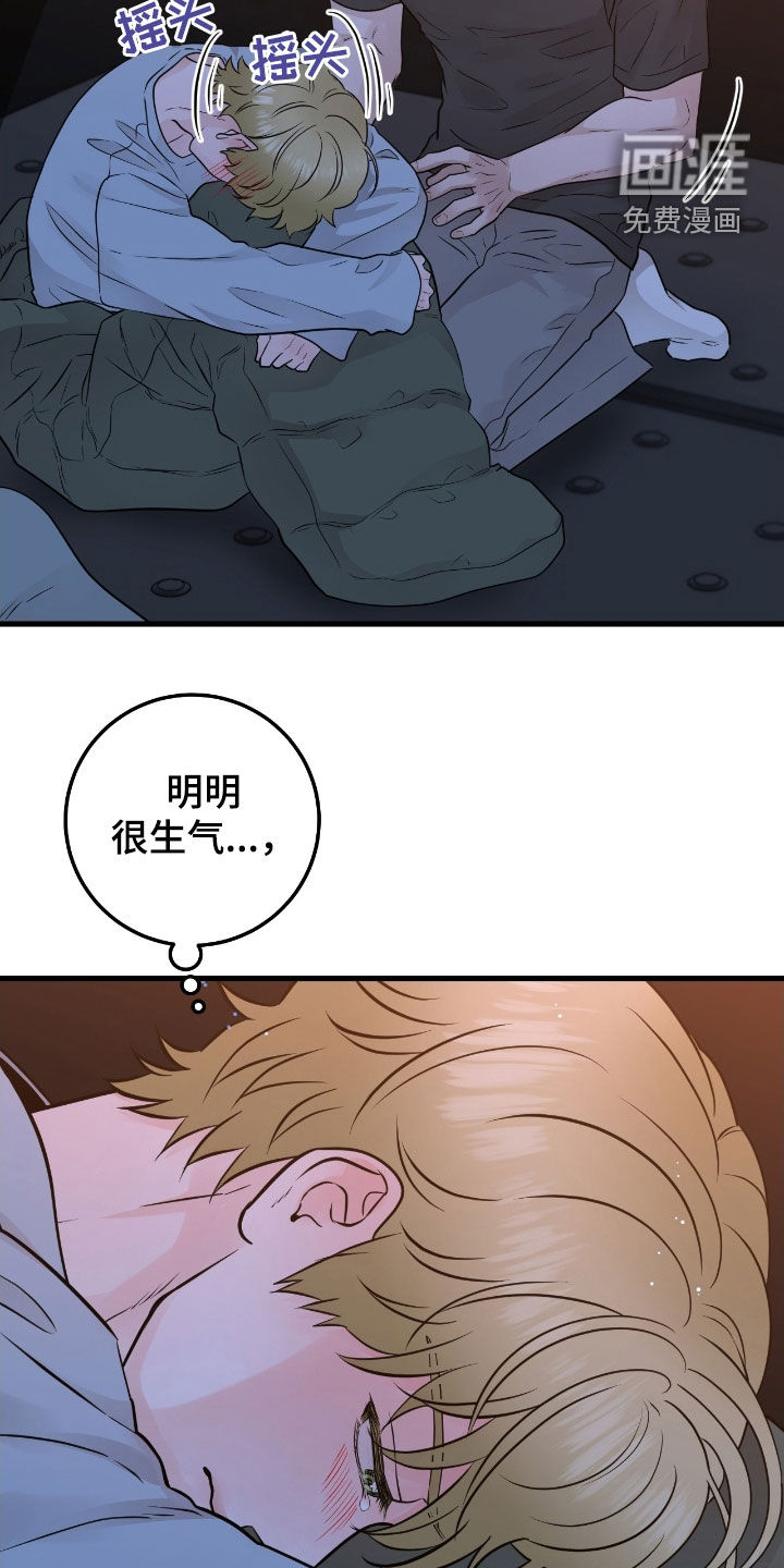 绝命重逢 第83话 第5页