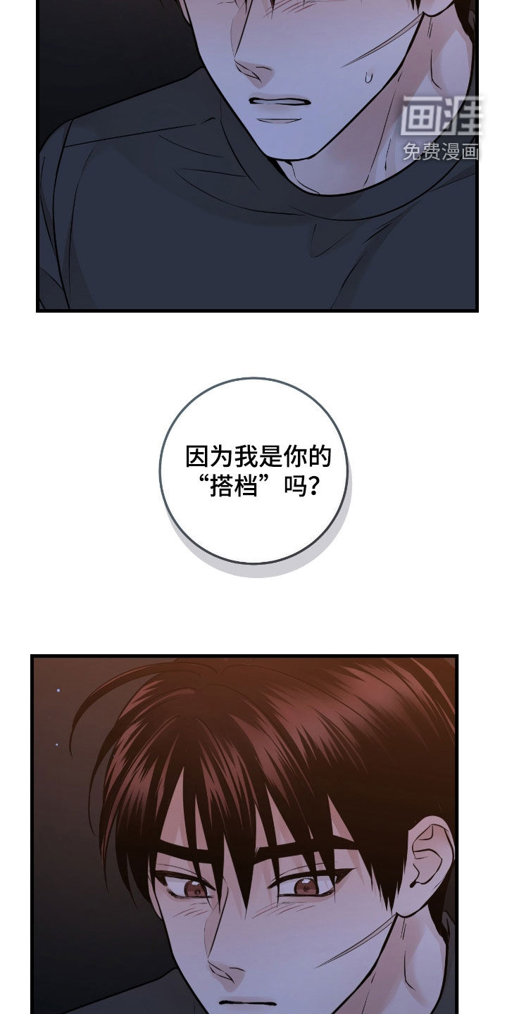 绝命重逢 第83话 第8页