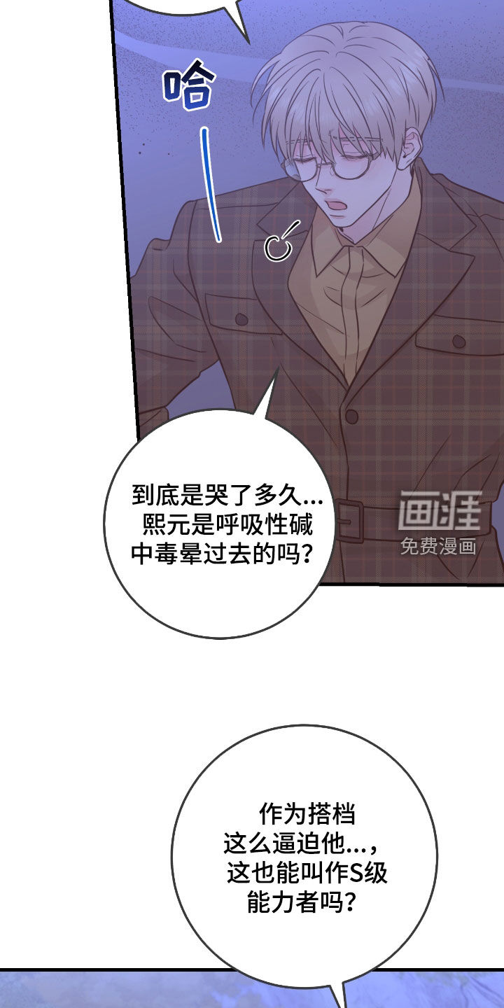 绝命重逢 第84话 第11页