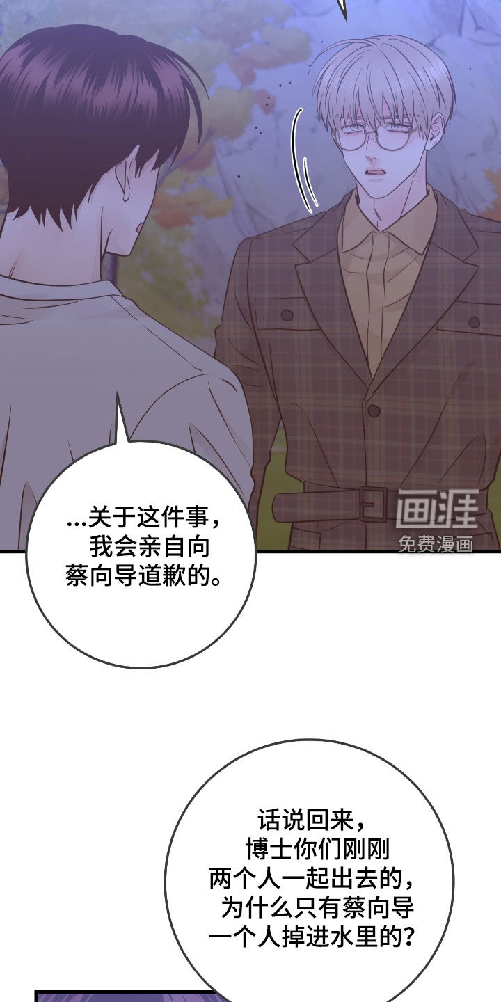 绝命重逢 第84话 第12页