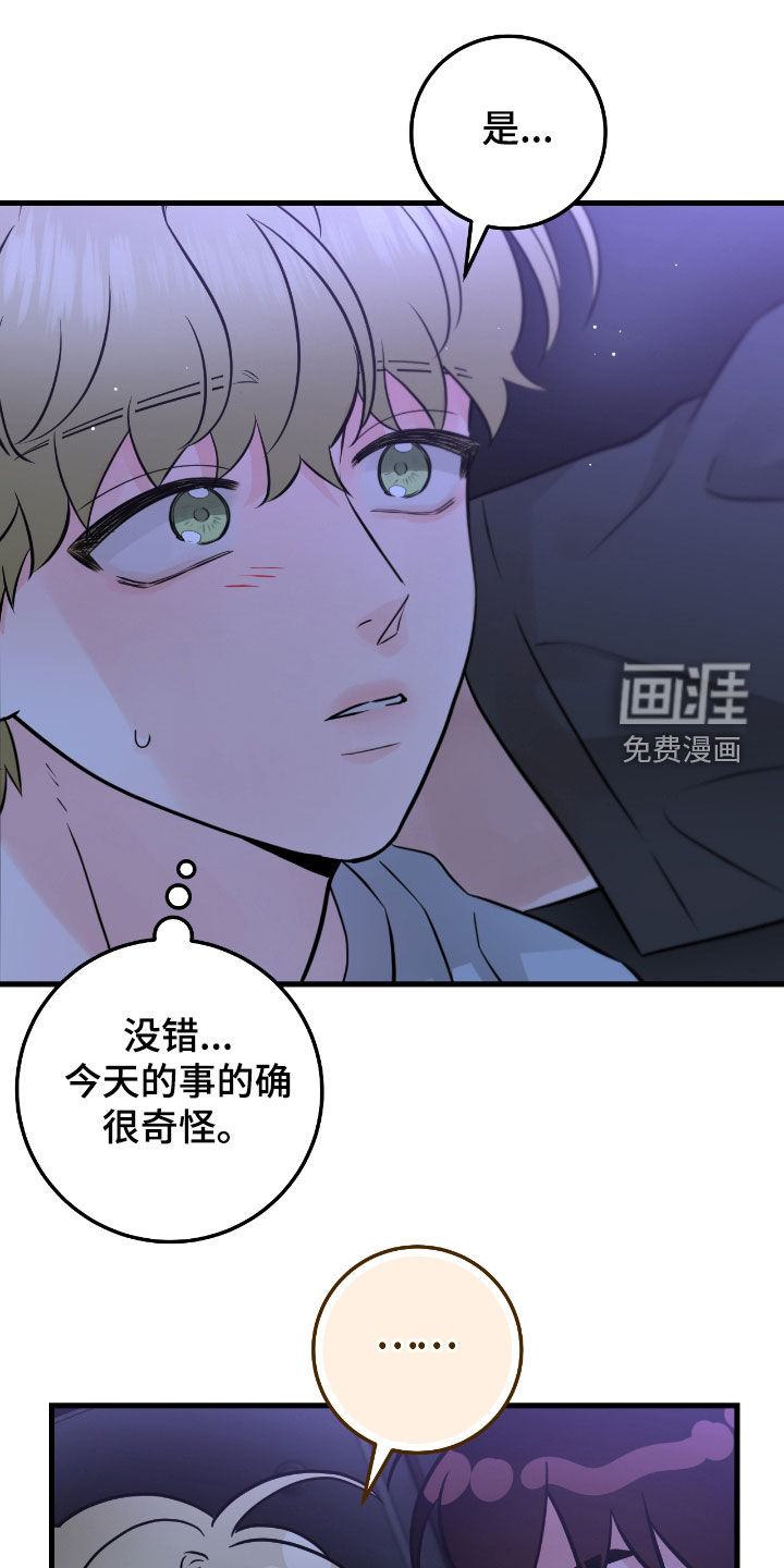 绝命重逢 第84话 第20页