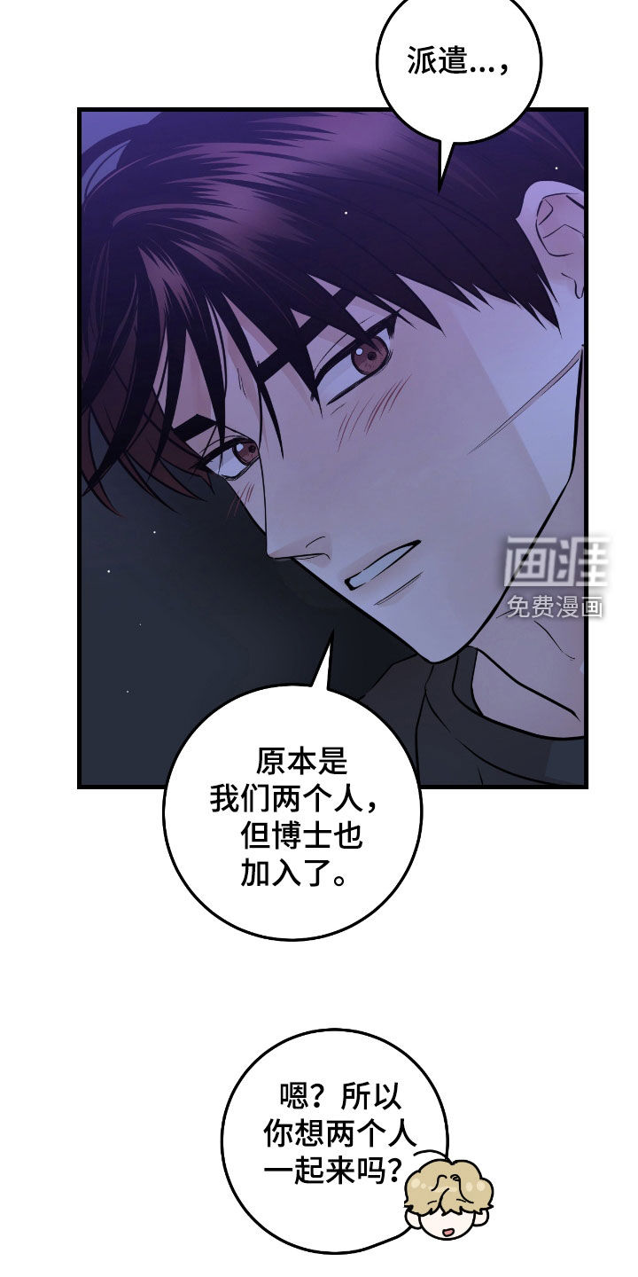 绝命重逢 第84话 第24页