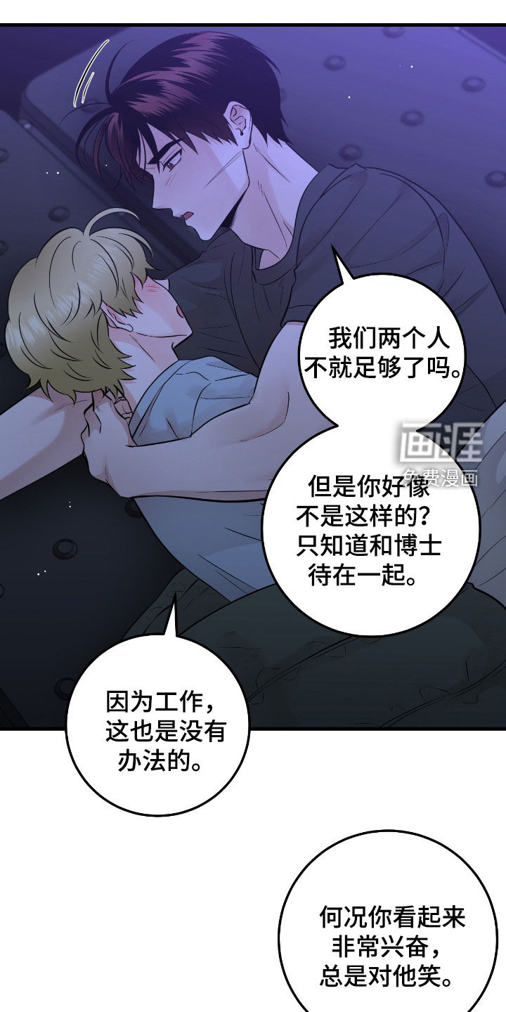 绝命重逢 第84话 第25页